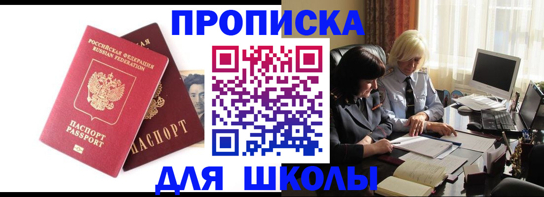 прописка в квартире в Ельце