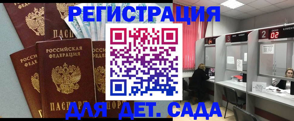 прописка регистрация в Ельце