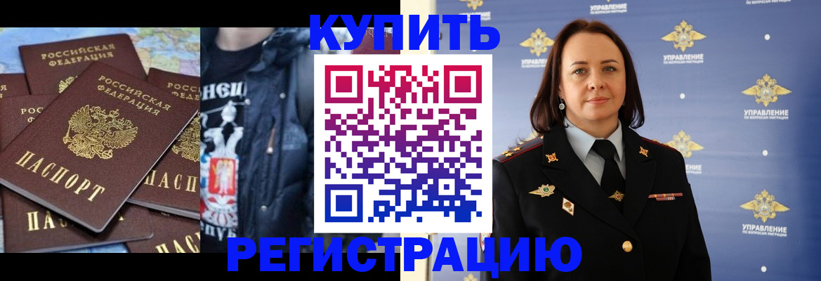 временная прописка в Ельце