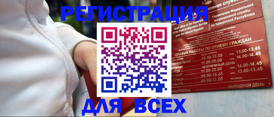 временная регистрация собственник в Ельце