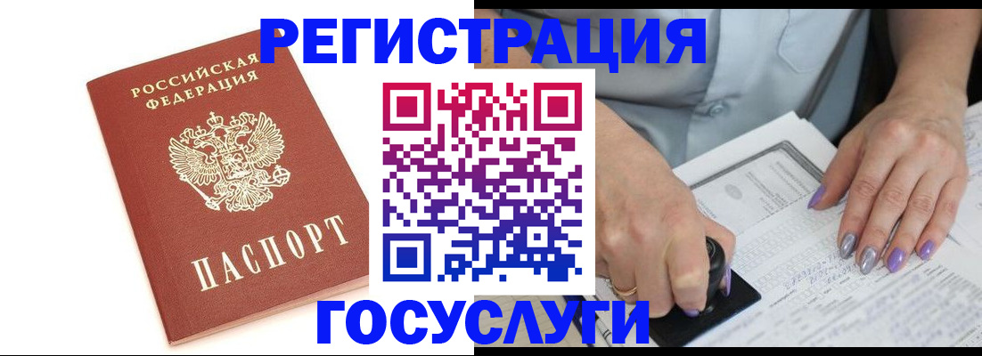 прописка в квартире в Ельце