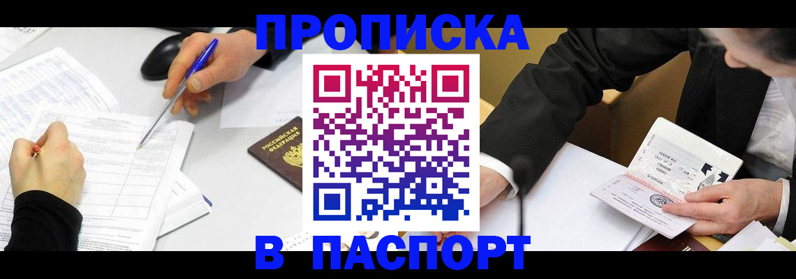 временная регистрация госуслуги в Ельце