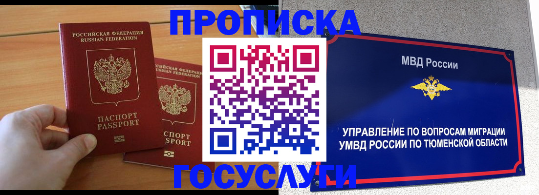 временная регистрация в квартире в Ельце